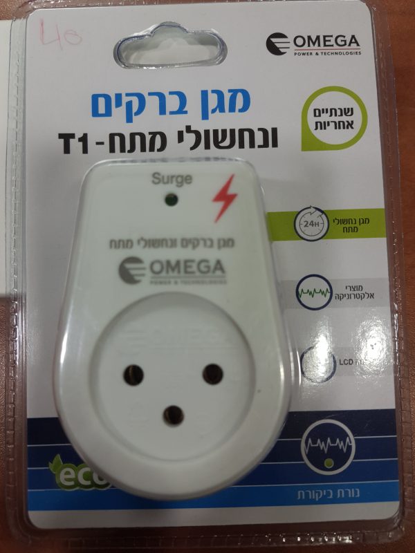מגן ברקים -T1